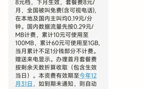 如何更改移动套餐？详细操作步骤分享