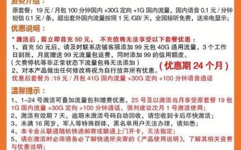 中国联通9元月租卡：性价比之王，月租仅为9块