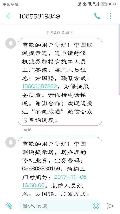联通宽带上行限制怎么解除？