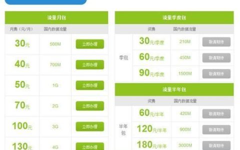 广东移动流量套餐推荐2023