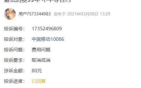 靓号合约如何解除？