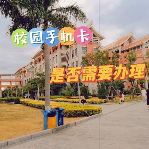 大学校园手机卡到底有哪些利弊？