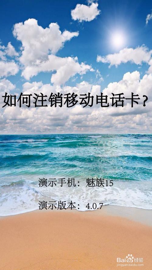 电话卡怎么注销掉？教你3种方法
