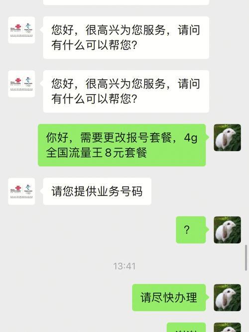 联通8元保号套餐，月费低，功能全
