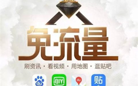 百度大圣卡19元联通版，月费9元/月，赠送1GB全国流量