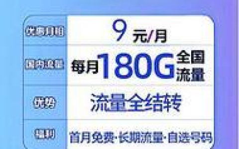 电信蓝莓卡办理方法及注意事项
