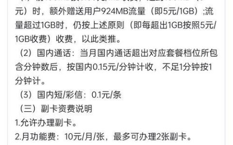 电信59元套餐送宽带，免费送200M宽带