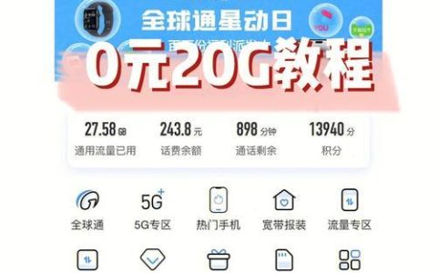 移动有什么流量多便宜的套餐