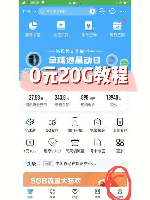 移动有什么流量多便宜的套餐