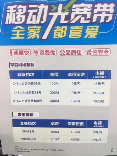 三大运营商之一，中国移动宽带业务受欢迎，你知道吗？