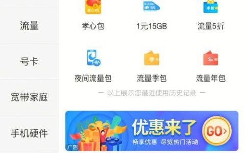 中国移动8元套餐适合哪些人？