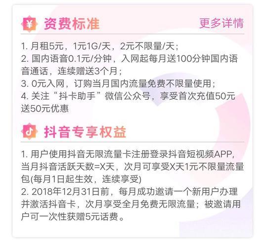 流量用完扣话费，多少钱一g？