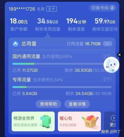 电信星卡定向流量app有哪些？