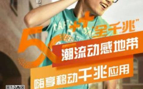 动感地带5g通行证2023-30元：超值优惠，畅享5g