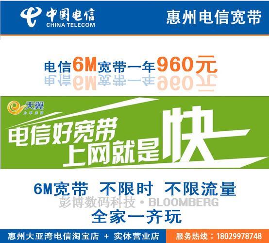惠州宽带哪家好用又便宜
