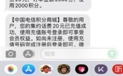 中国移动积分兑换话费发什么短信