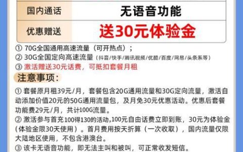 2023年,中国移动29元套餐有哪些?