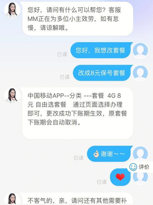 中国移动8元保号套餐仅限个人办理