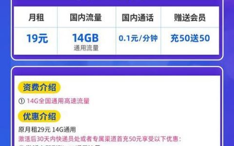 中国移动19元300g流量卡真的吗