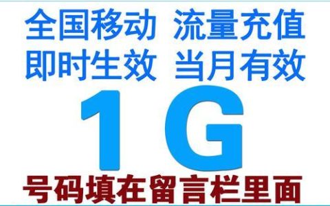 移动流量转让怎么转让？具体操作步骤如下