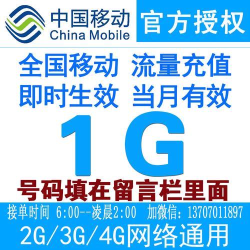 移动流量转让怎么转让？具体操作步骤如下