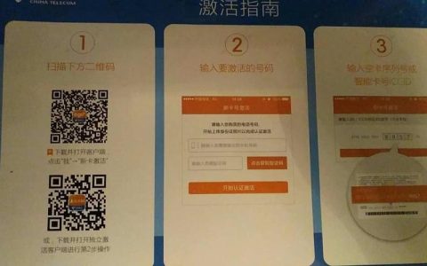 线上办理电信卡的流程详解
