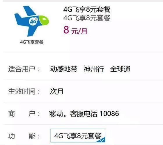 2023联通8元套餐还能办理吗