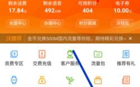联通每月免费领取流量在哪里？这些渠道要注意