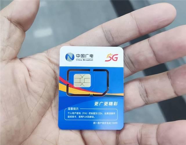 广电手机卡的优势有哪些？