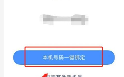 怎么查手机绑定了哪些软件
