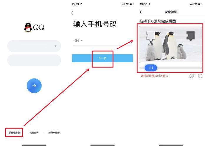 定期查询手机号绑定了哪些软件？