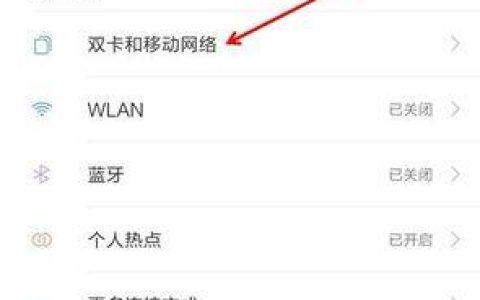 手机网络限速怎么解除
