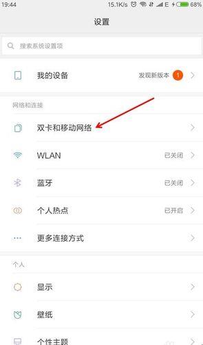 手机网络限速怎么解除