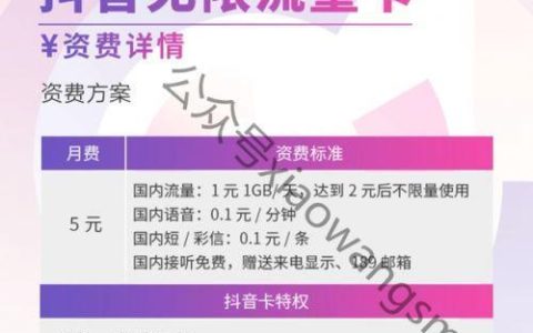 抖音上的流量卡靠谱吗？