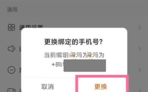 注销手机号前要解绑哪些东西