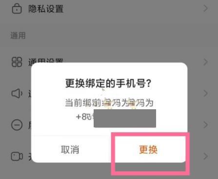 注销手机号前要解绑哪些东西