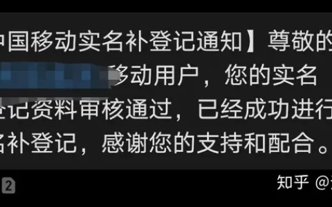 如何避免手机号码被封停？