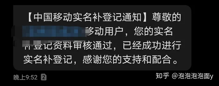 如何避免手机号码被封停？-1