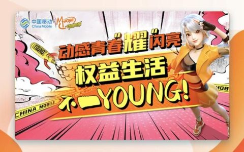 动感地带移动校园套餐怎么取消？