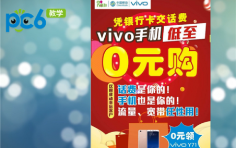 存话费送手机的背后猫腻，小心套路！