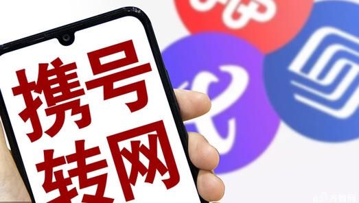 携号转网资费会变吗？-1