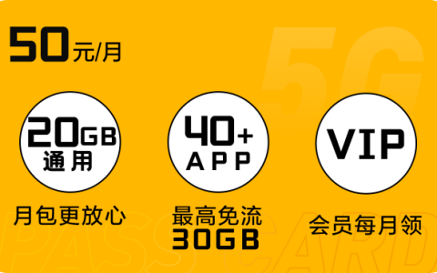 5G时代的必备通行证——5G通行证
