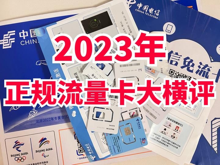 湖南电信流量王59元2023套餐发布，价格便宜了-1