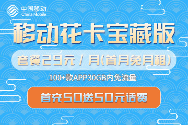 宝藏花卡定向流量APP有哪些？-1
