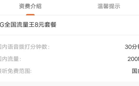 联通最低资费套餐有哪些？怎么办？