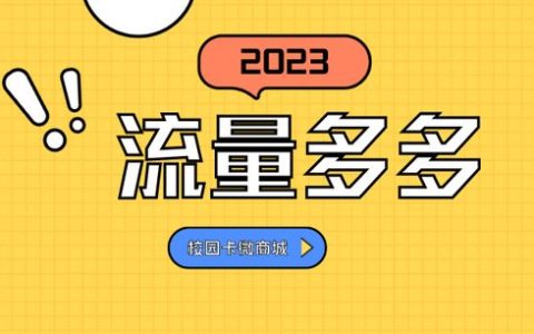 中国移动19元300g流量卡是真的吗？