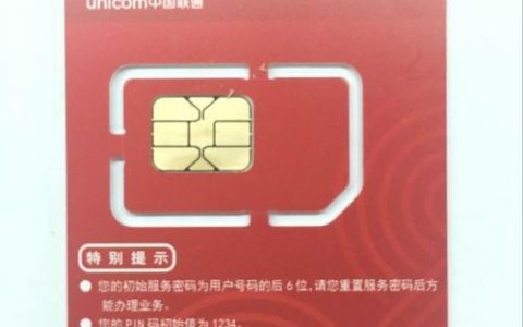 联通物联网流量卡如何办理？