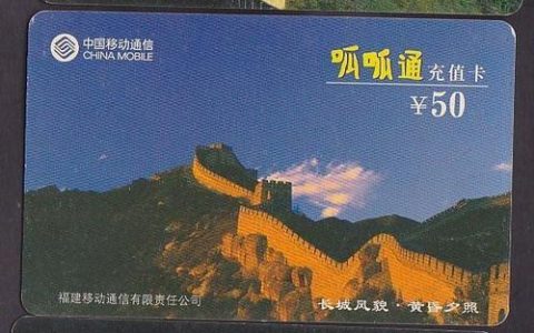 长城移动电话卡是正规卡吗？如何销户？