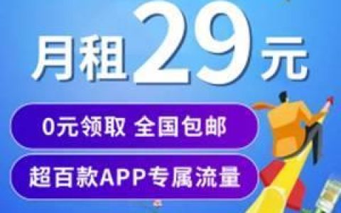 联通卡9元月租流量王，到底是真是假？