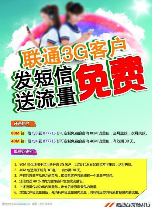 1元5G特惠流量包，真的是“特惠”吗？